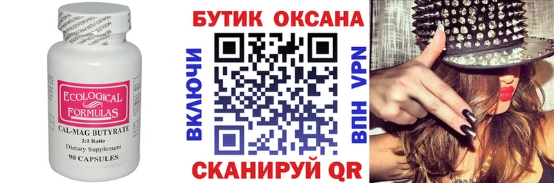 как найти   Касли  Бутират буратино 