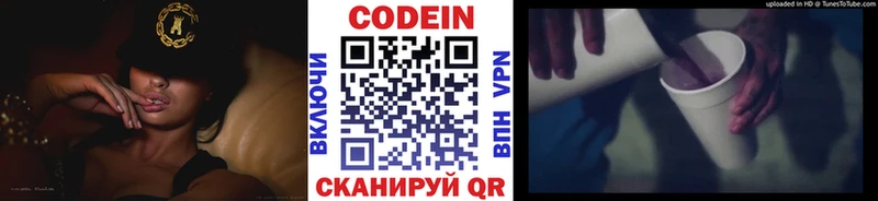 блэк спрут ссылка  Касли  Кодеиновый сироп Lean напиток Lean (лин) 