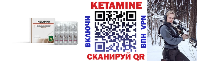 как найти закладки Касли Кетамин VHQ