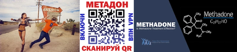 Метадон methadone  MEGA   Касли  что такое  
